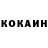 Кокаин Колумбийский Sergii Boikov