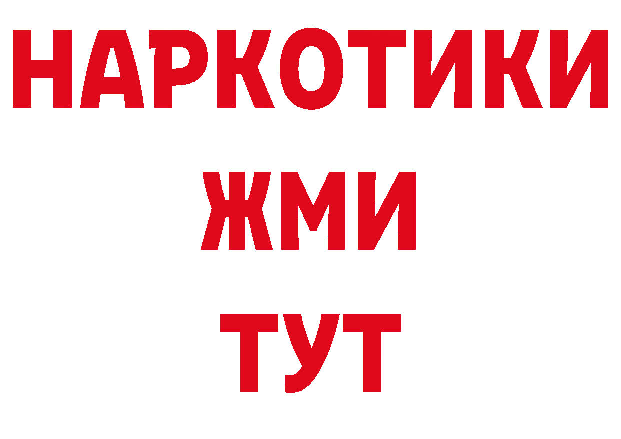 Кодеиновый сироп Lean напиток Lean (лин) ТОР маркетплейс мега Валдай