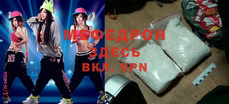 наркотики  гидра ССЫЛКА  Меф mephedrone  Валдай 